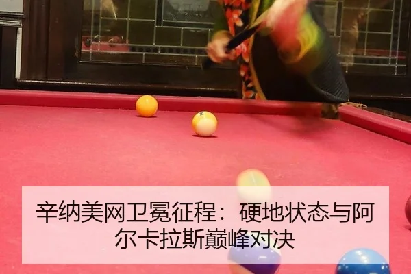 xin-na-mei-wang-wei-mian-zheng-cheng-ying-di-zhuang-tai-yu-a-er-ka-la-si-dian-feng-dui-jue-2-192.jpg