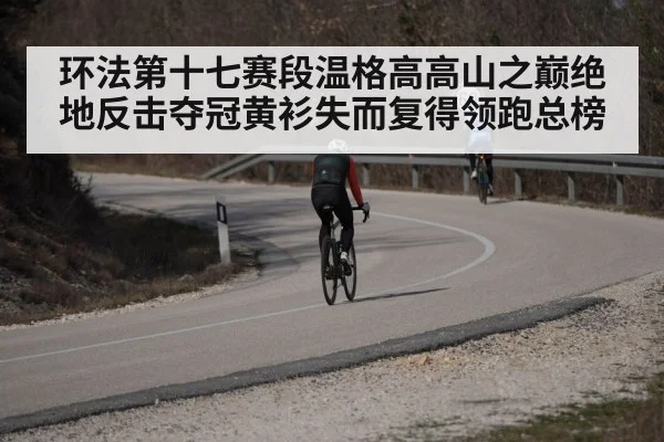 cyclist attacking uphill